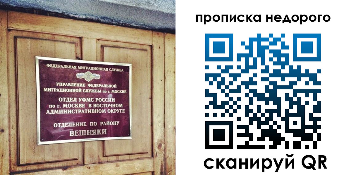 прописка от собственника в Лабытнанги