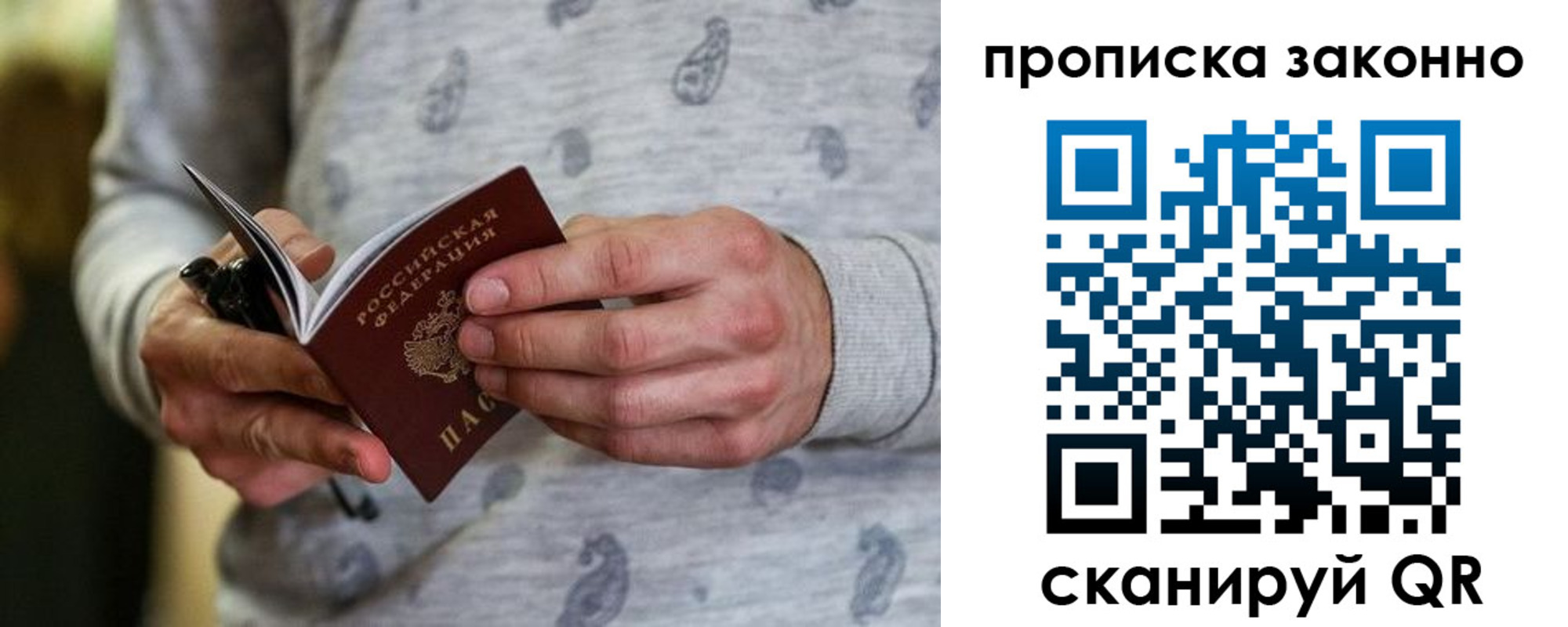 купить прописку в Лабытнанги