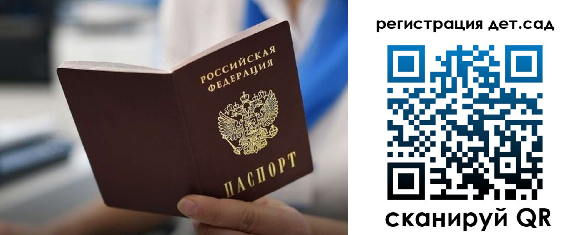 прописка в Лабытнанги