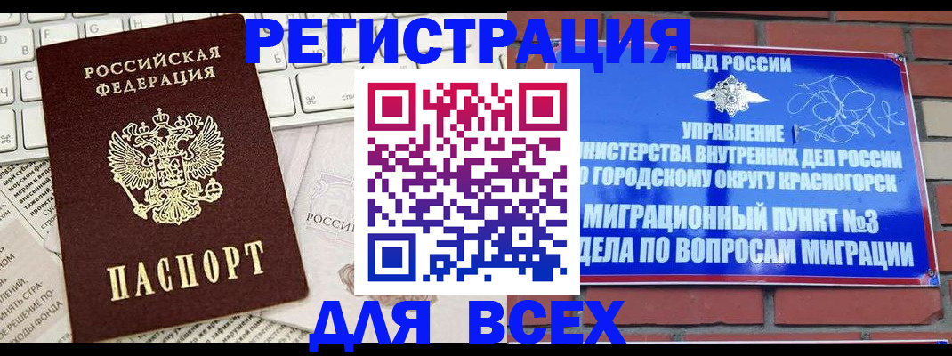 где прописаться в Лабытнанги