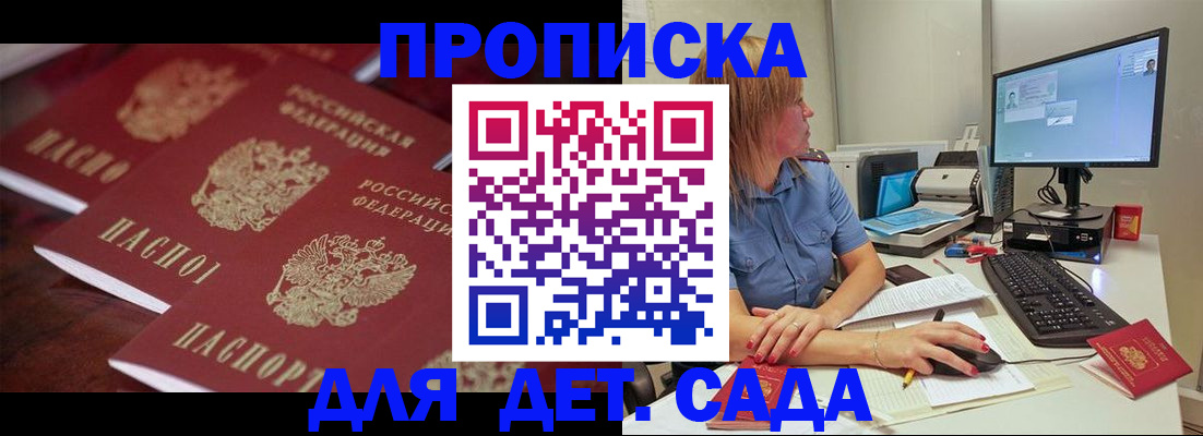 временная регистрация в Лабытнанги