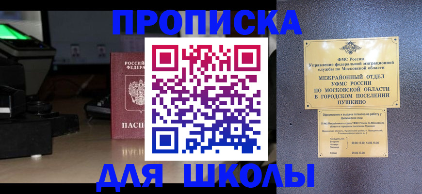 временная регистрация для всех в Лабытнанги
