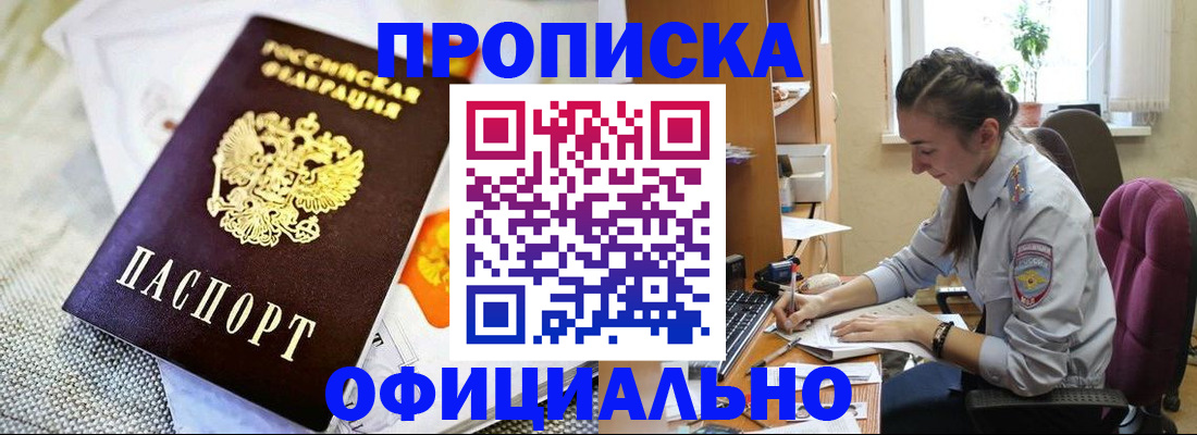 временная регистрация адрес в Лабытнанги