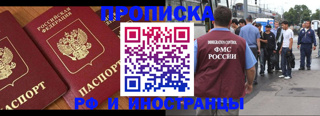 временная регистрация собственник в Лабытнанги