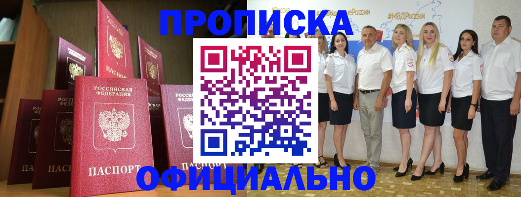 прописка паспорт в Лабытнанги