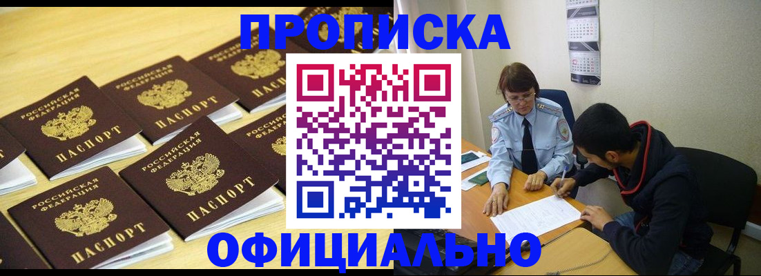 временная регистрация адрес в Лабытнанги