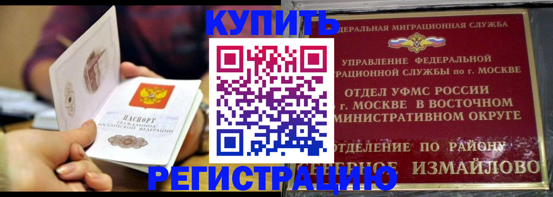 временная регистрация законно в Лабытнанги