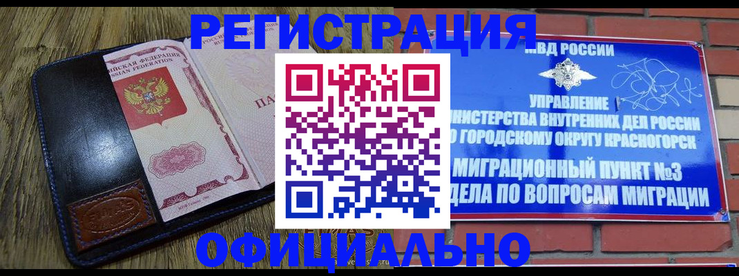 временная регистрация для школы в Лабытнанги